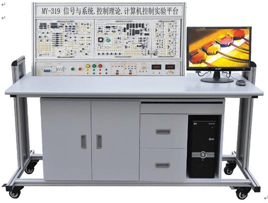 信号与系统控制理论计算机控制技术实验平台计算机原理实训设备